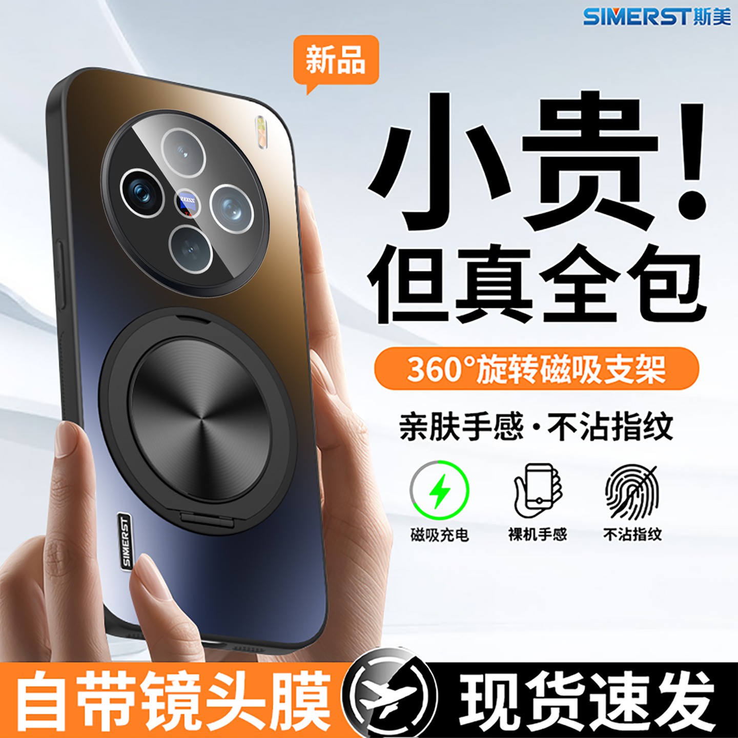 适用vivox200手机壳旋转磁吸支架全包x100镜头膜x90防摔80保护套
