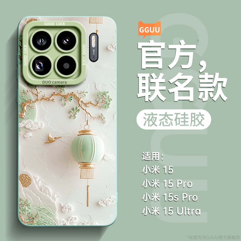 灯笼适用小米17promax手机壳新款15保护套国风14镜头全包网红爆款