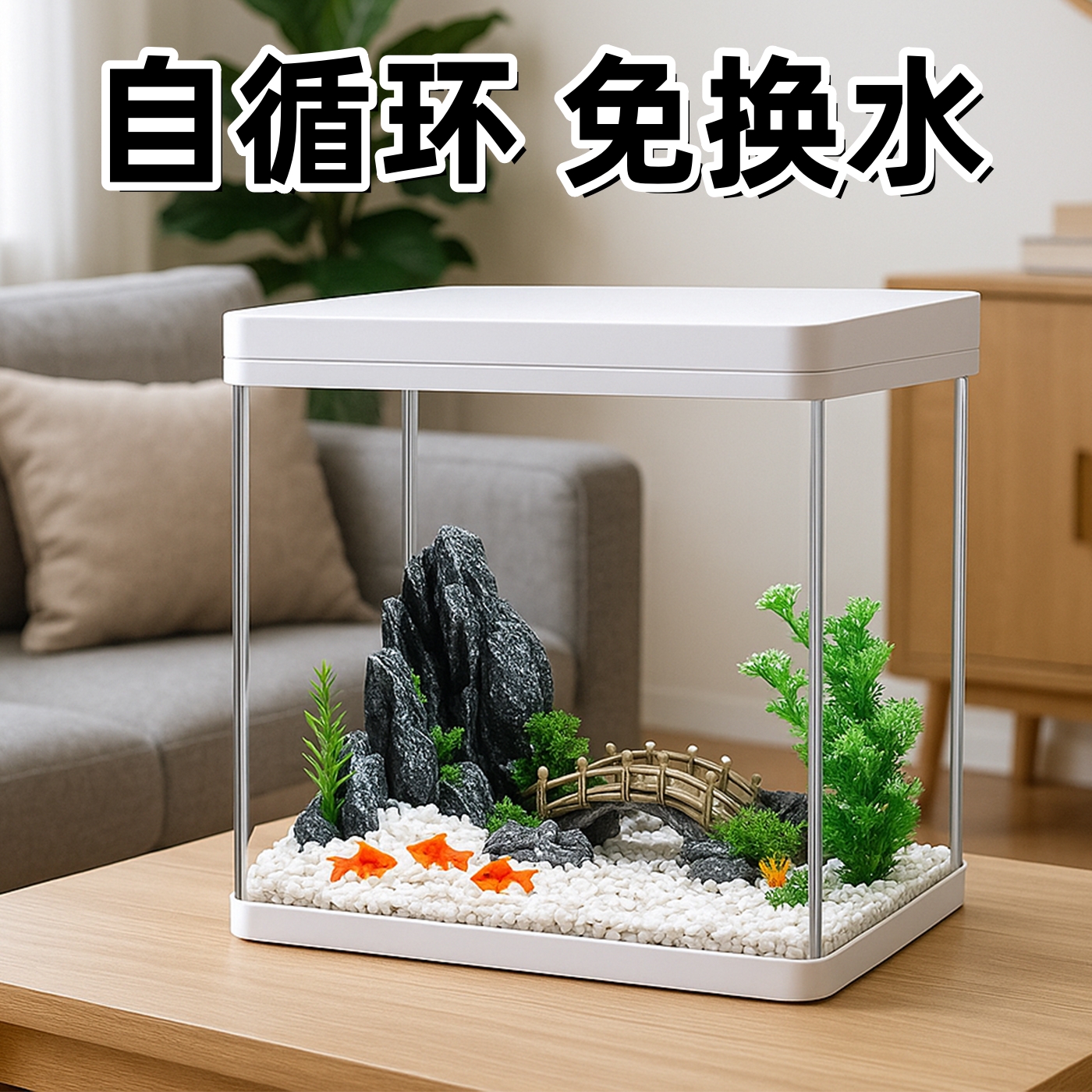 【520鱼缸】免换水鱼缸家用小型鱼缸客厅电视柜金鱼缸水族箱水草缸