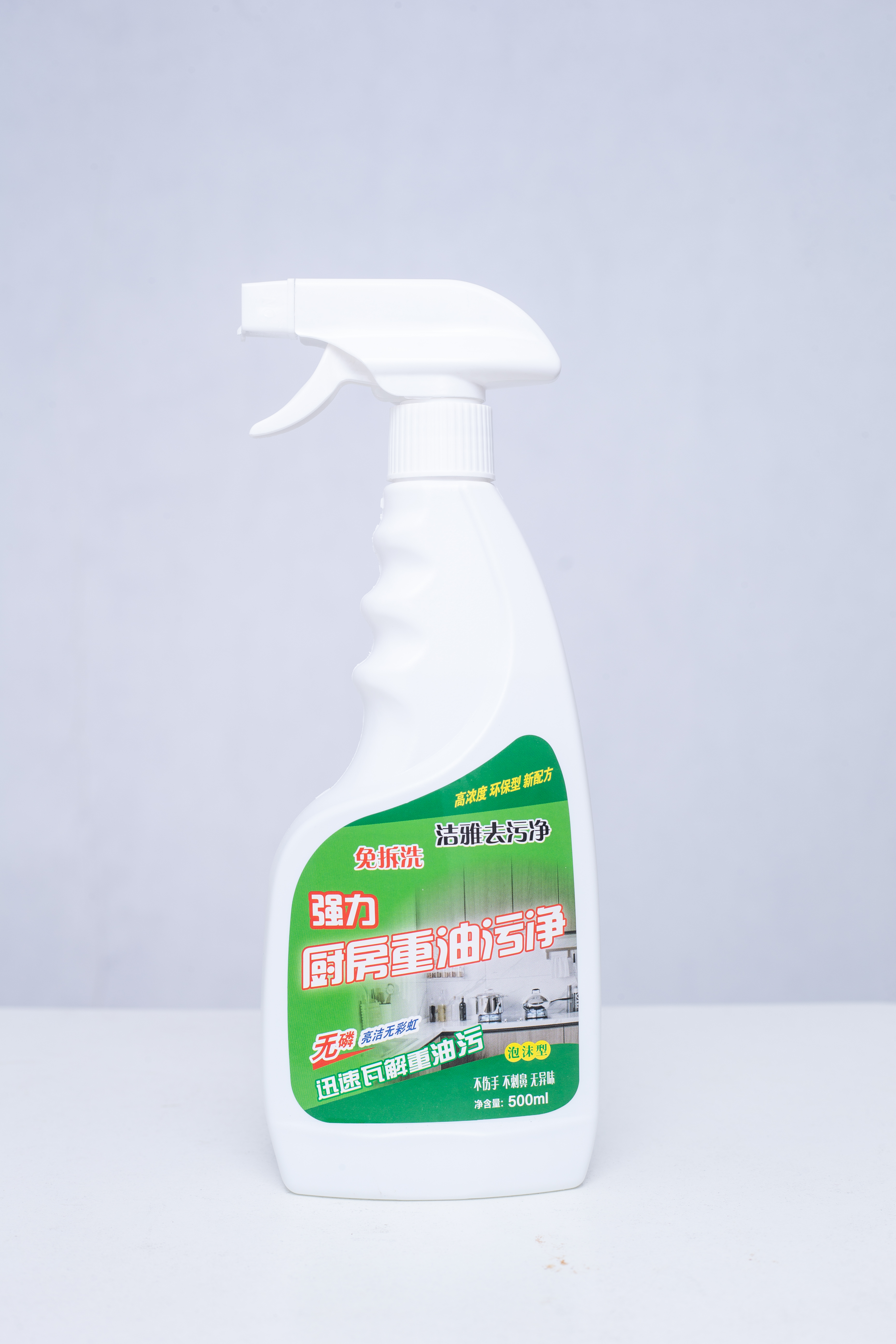 家用清洁剂组合套装环保去污无磷