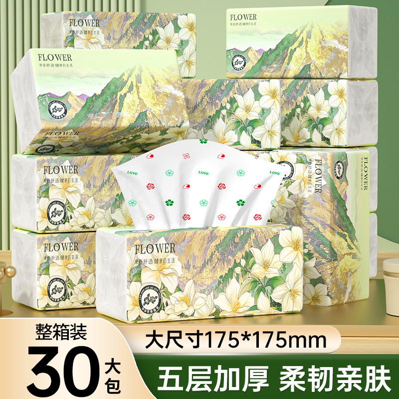 【30大包加量装】山茶花香味抽纸家用纸巾厨房卫生纸餐巾纸整箱装