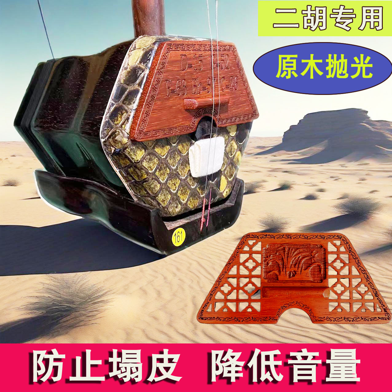 新款护琴码红花梨木镂空款降低音量防止塌皮