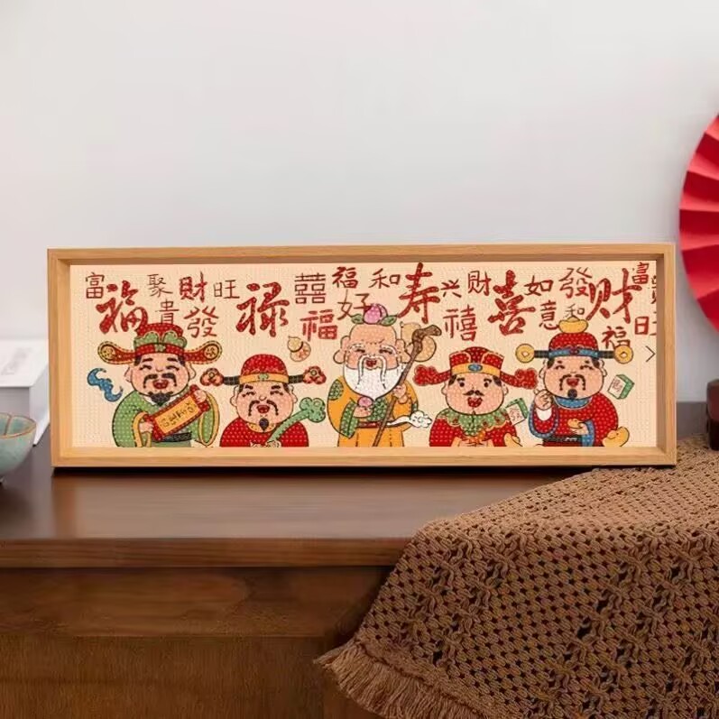 福禄寿喜财DIY钻石手工制作贴钻画国潮风客厅玄关装饰画摆台乔迁