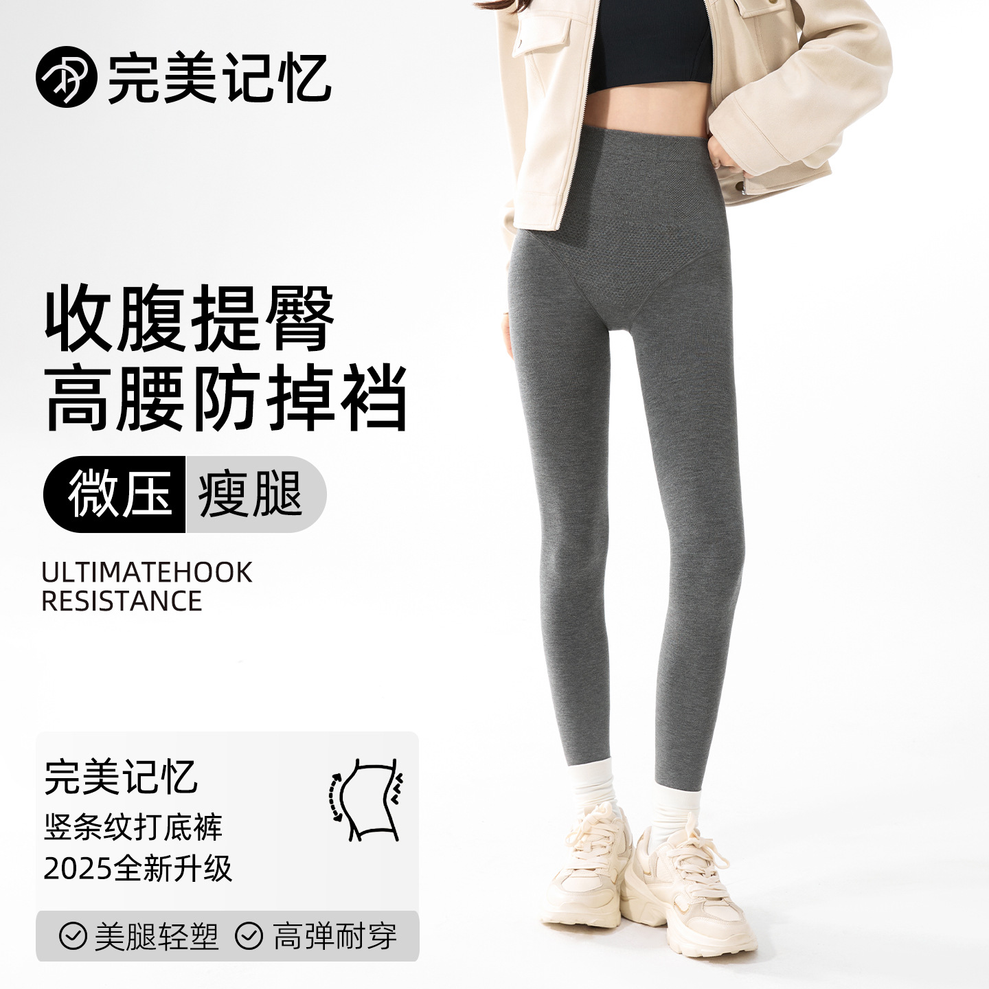 完美记忆秋冬款打底裤女高腰棉竖条纹外穿加绒加厚灰色踩脚连裤袜