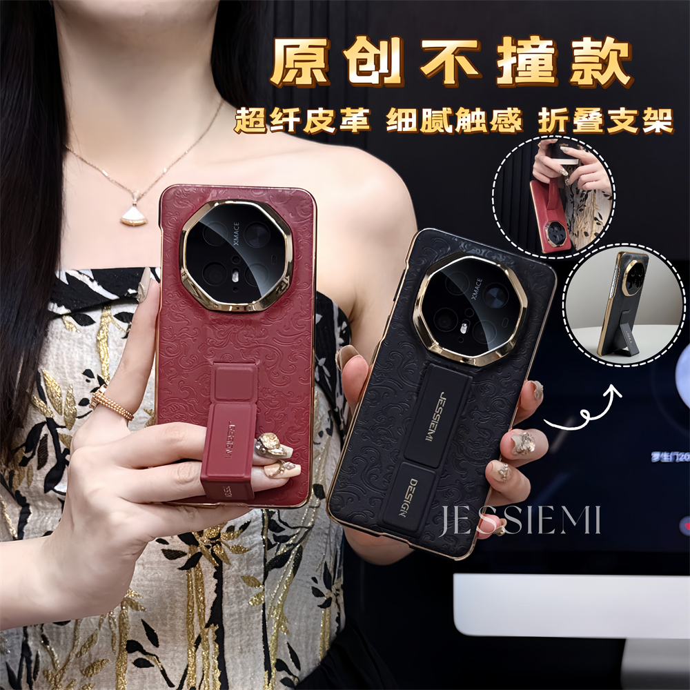 适用华为mate70pro手机壳超薄硬壳70RS非凡大师折叠支架全包防摔