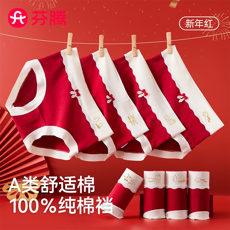 芬腾新年红女童内裤初中生儿童A类婴儿棉四角裤发育期女孩中大童