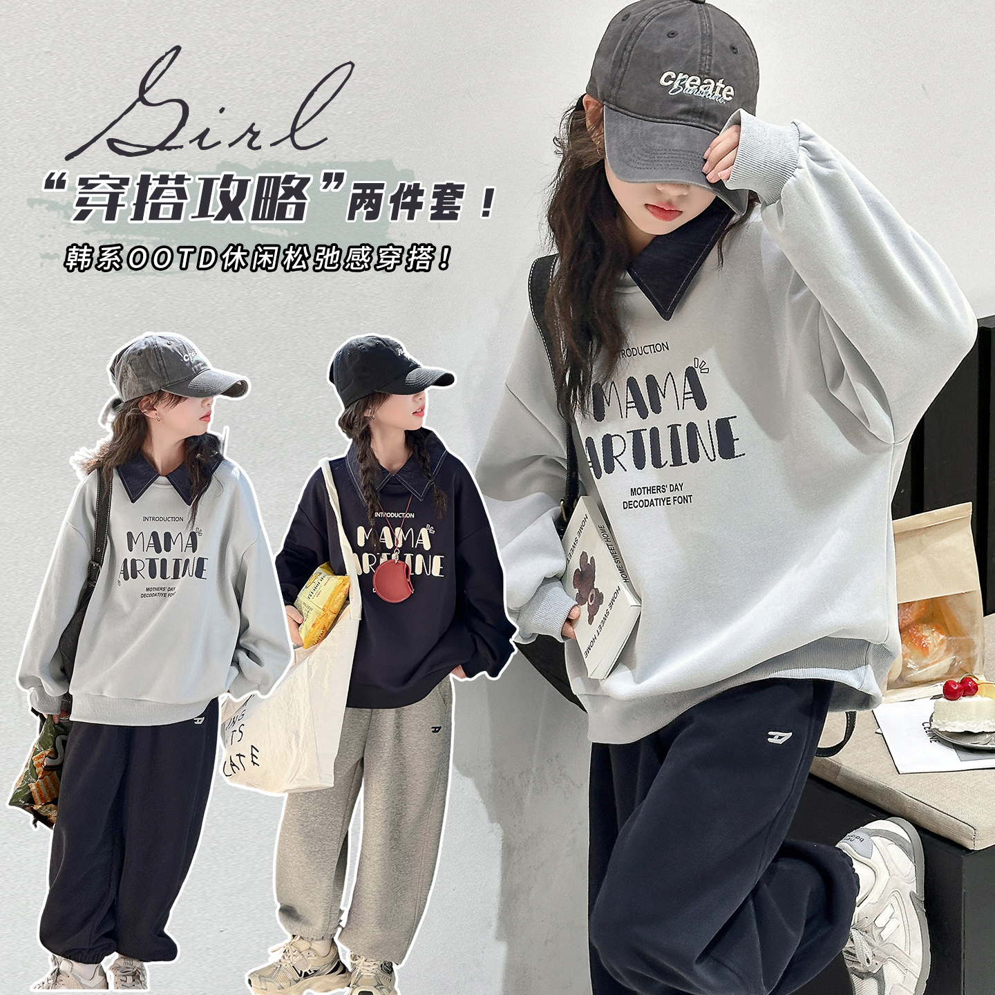 女童春秋套装2025新款6-12岁15岁中大童休闲洋气潮流小女孩两件套