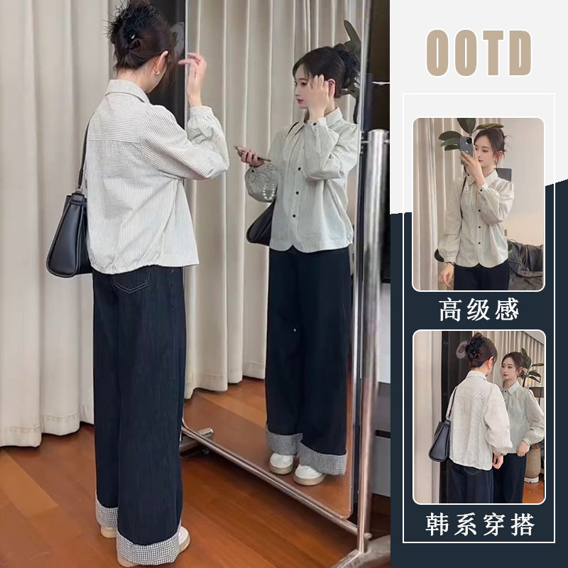 高级感复古条纹长袖衬衫上衣女2025秋季新款休闲百搭牛仔裤两件套