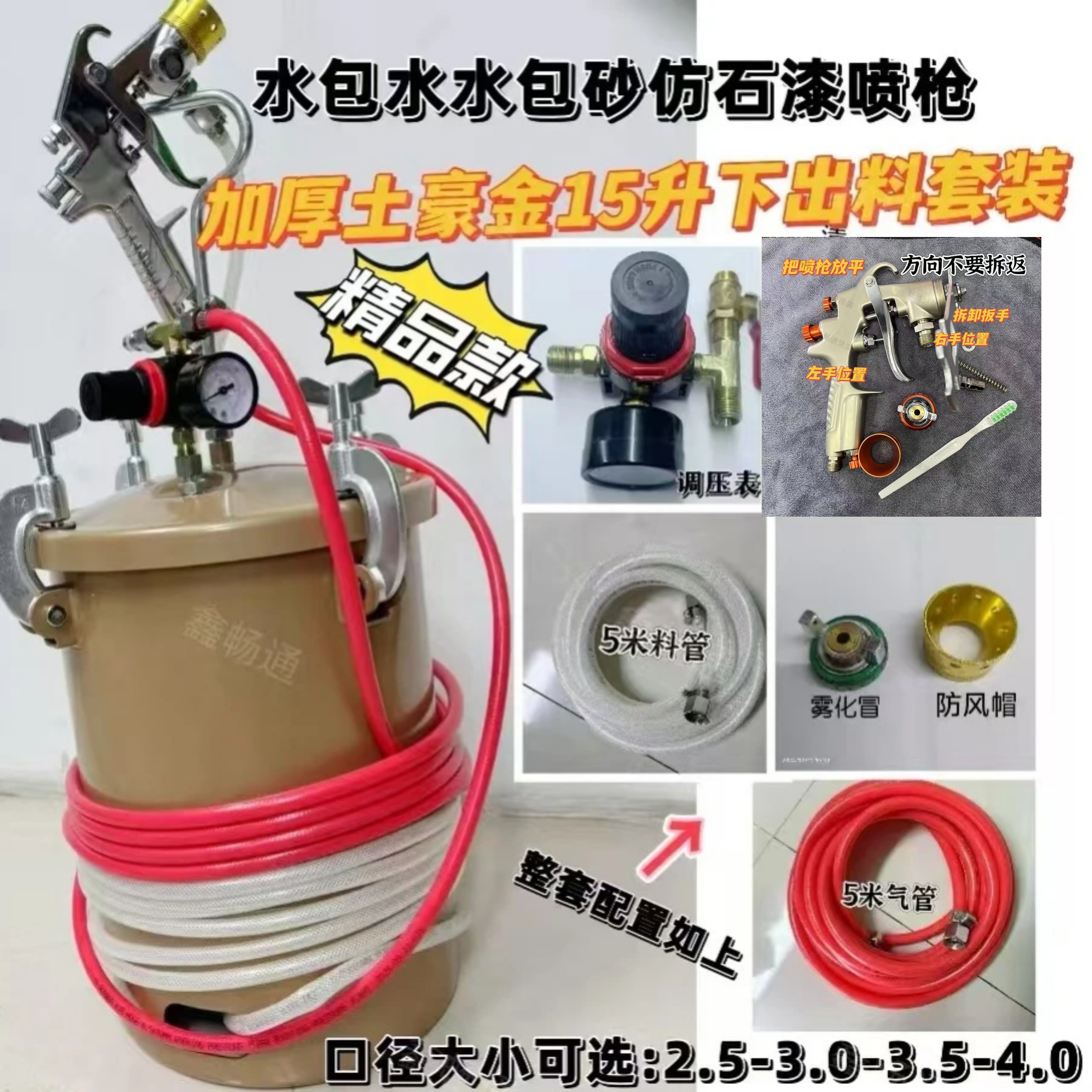无针喷枪多彩水包水水包砂压力罐仿石漆专用喷枪水包砂专用喷枪