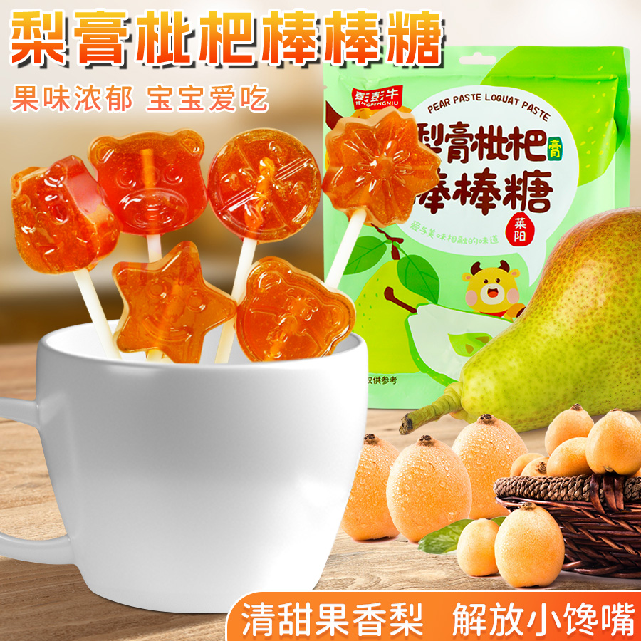 彭彭牛梨膏枇杷膏棒棒糖入秋梨膏儿童零食哄宝宝可爱卡通糖果