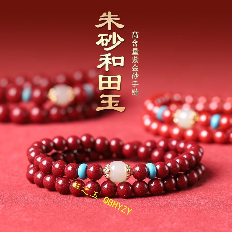 含辰砂工艺品朱砂帝王砂手串转运珠男士佛珠双圈手链本命年手串