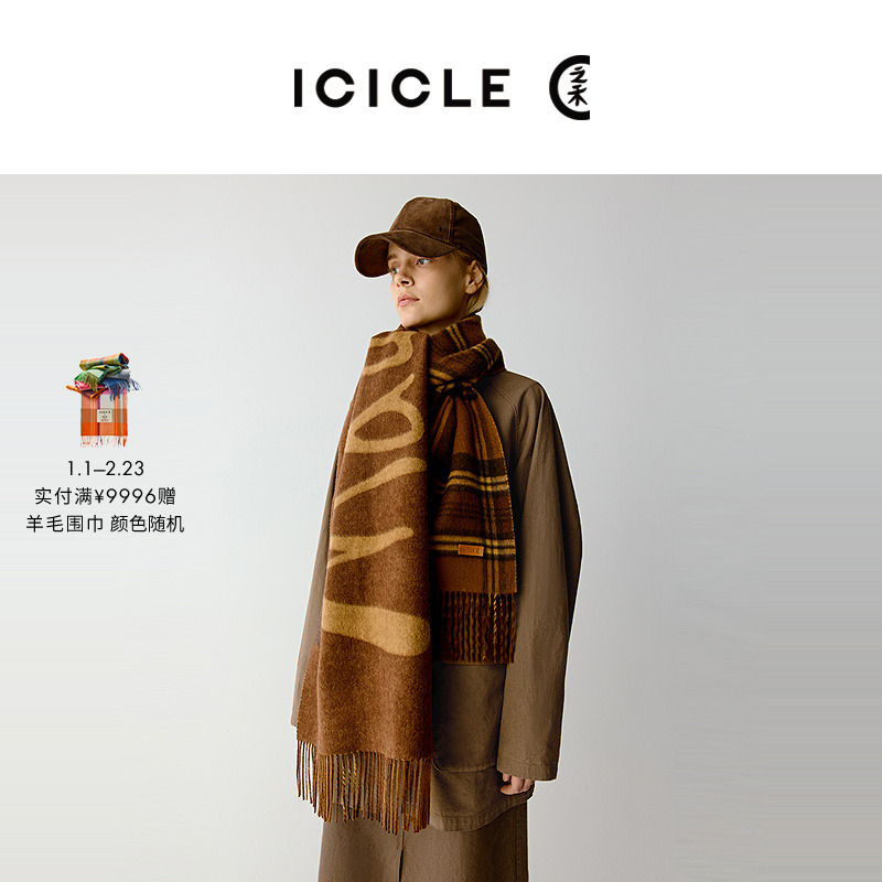 ICICLE之禾25冬新品羊毛羊绒混纺渐变色围巾1387/1449