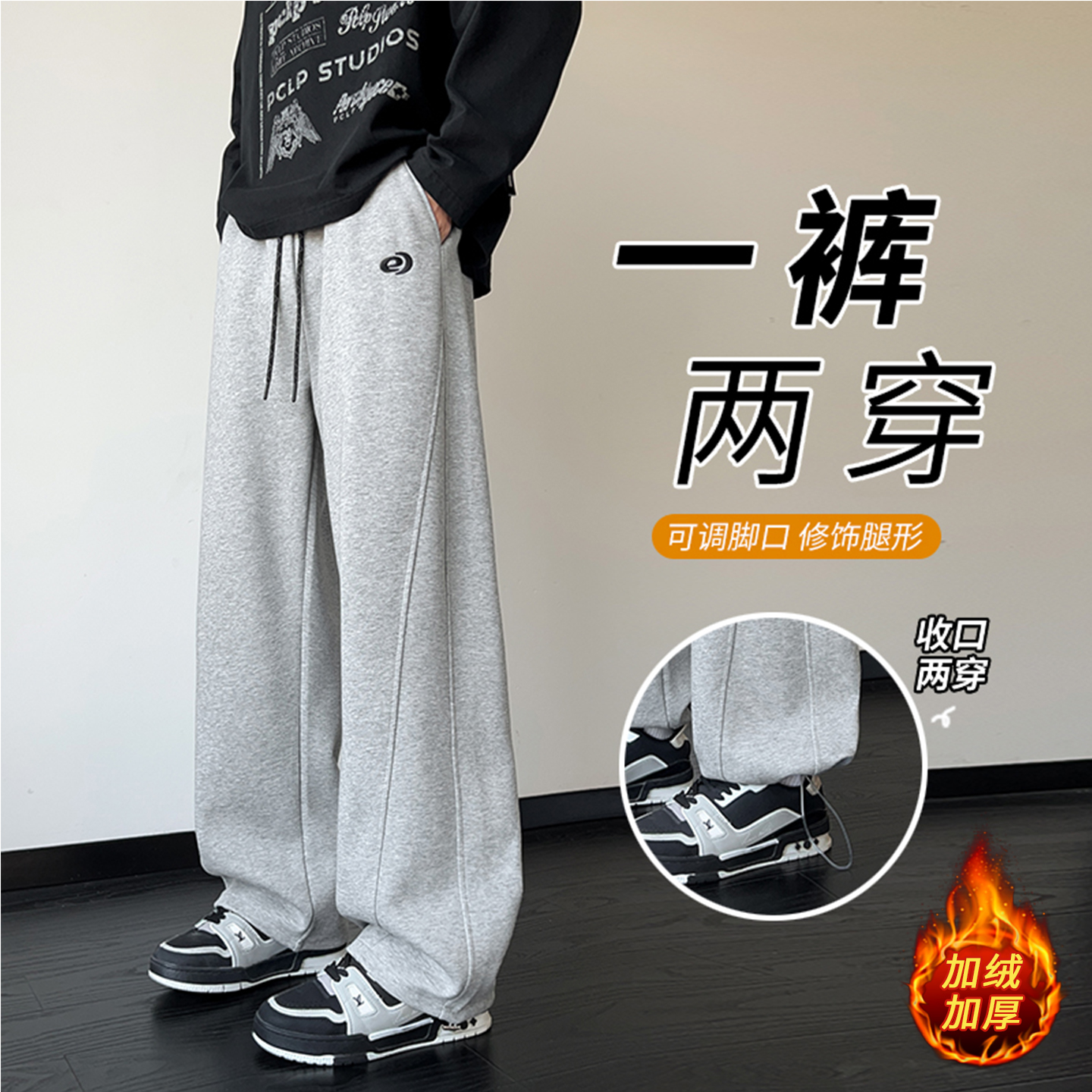 冬季加绒加厚青少年运动潮流休闲宽松百搭垂感直筒阔腿休闲卫裤男