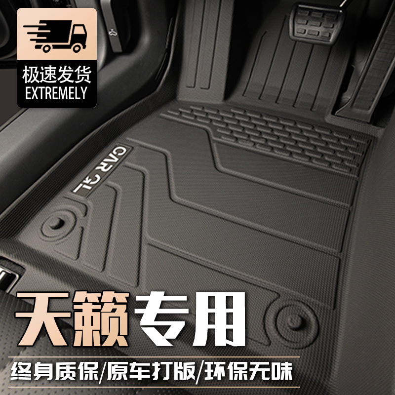 适用于日产天籁脚垫专用tpe全包围汽车用品主驾驶13款老款21改装