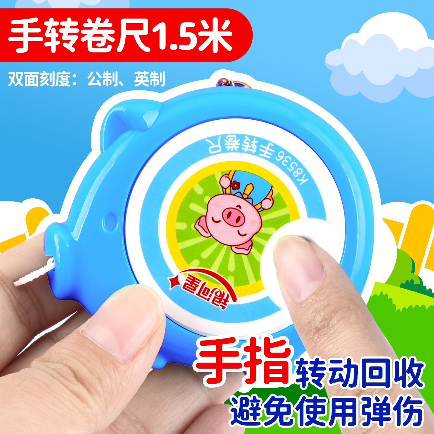 手动回收卷尺小学生米尺一二年级软尺手转学习皮尺学具尺子儿童