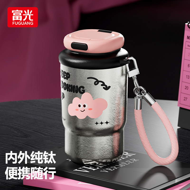 富光纯钛保温杯女士便携随行高颜值保冷直饮咖啡杯生日礼物送闺蜜