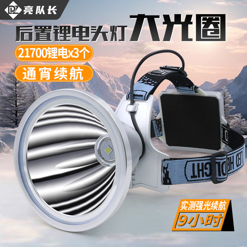【蜈蚣专用灯】亮队长大光圈大泛光强光头灯分体电池后脑后置灯505