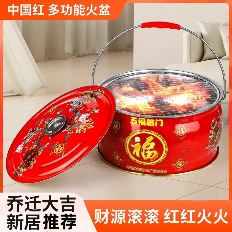 搬家乔迁新婚过火火盆木炭盆取暖炉户外烧烤五福家用烤火盆烤火炉