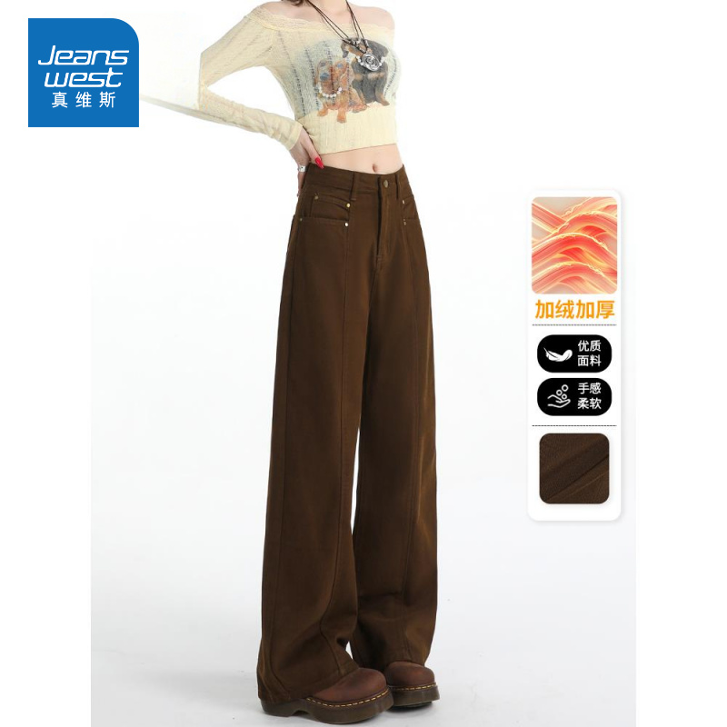 真维斯加绒高腰阔腿牛仔裤女装秋冬加厚保暖复古直筒百搭拖地裤子
