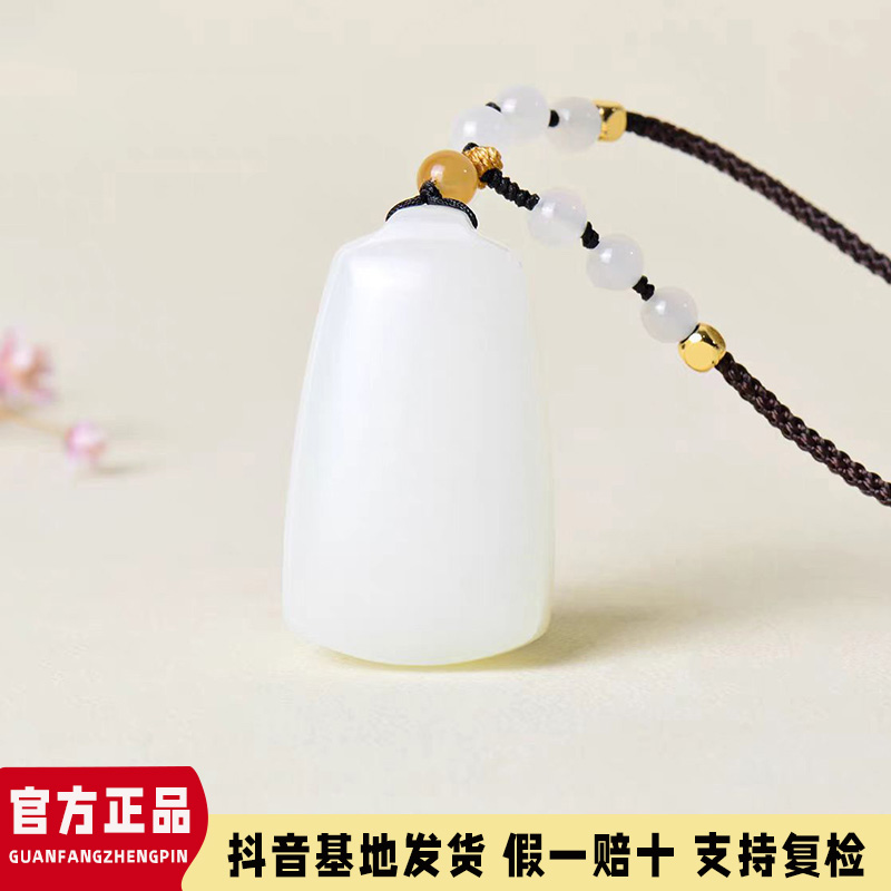 新疆和田玉白玉平安无事牌吊坠男女同款简约大气玉石挂件赠送礼盒