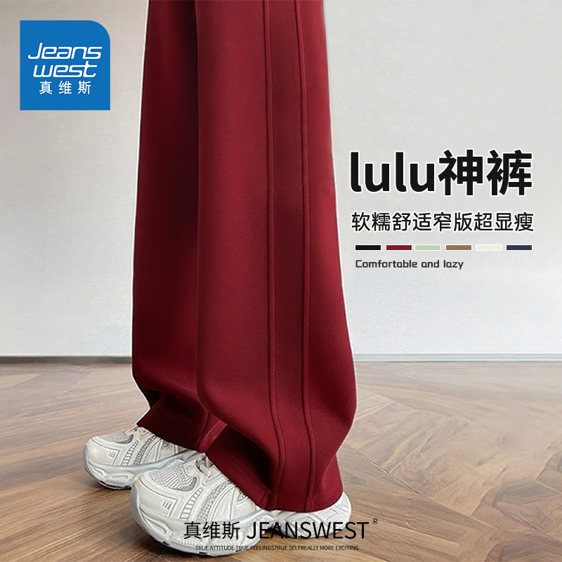 真维斯安可拉红色阔腿裤女款2025新款爆款秋冬显瘦裤子冬装氛围感