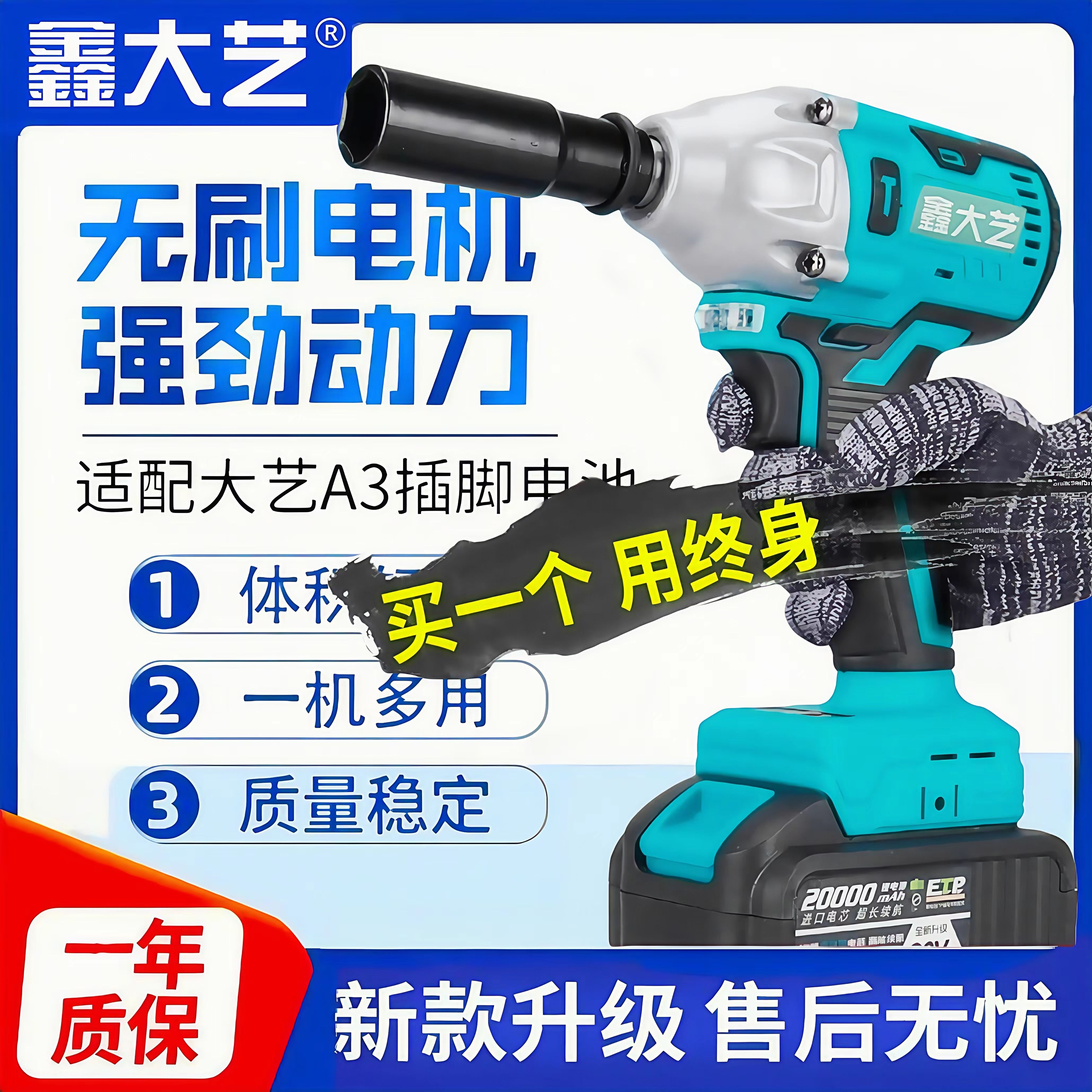 鑫大艺650n无刷锂电扳手大功率扭力架子木工汽修通用款大艺电板手