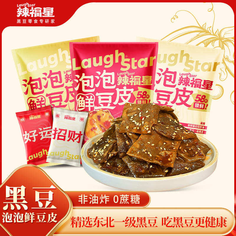 辣福星黑豆泡泡鲜豆皮休闲解馋零食小吃湖南特产麻辣豆腐干非油炸