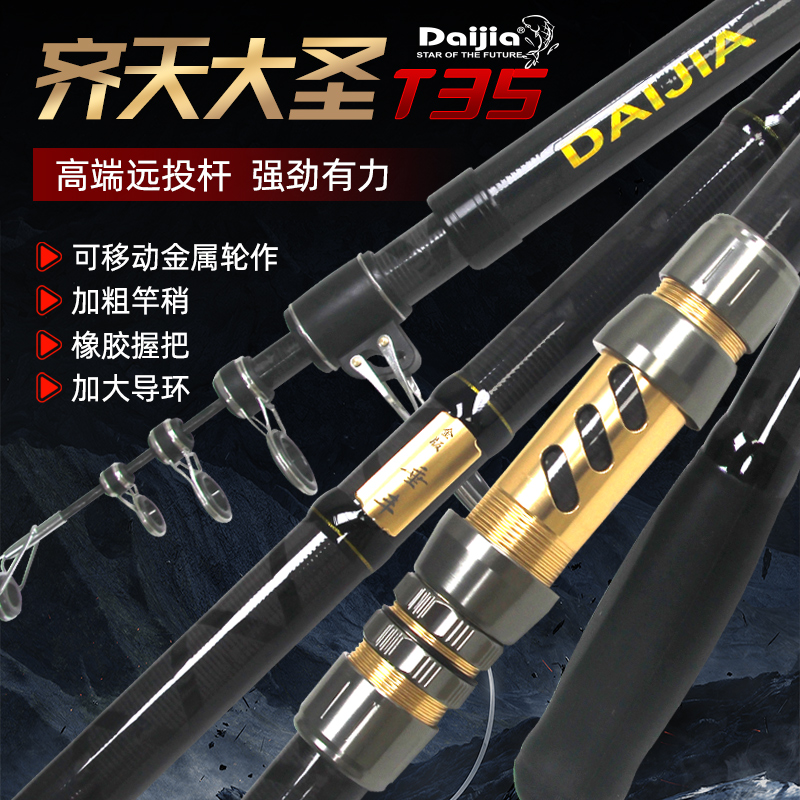 戴家T35超轻超硬碳素远投金属湖库大物抛竿海竿真正全金属纺车轮