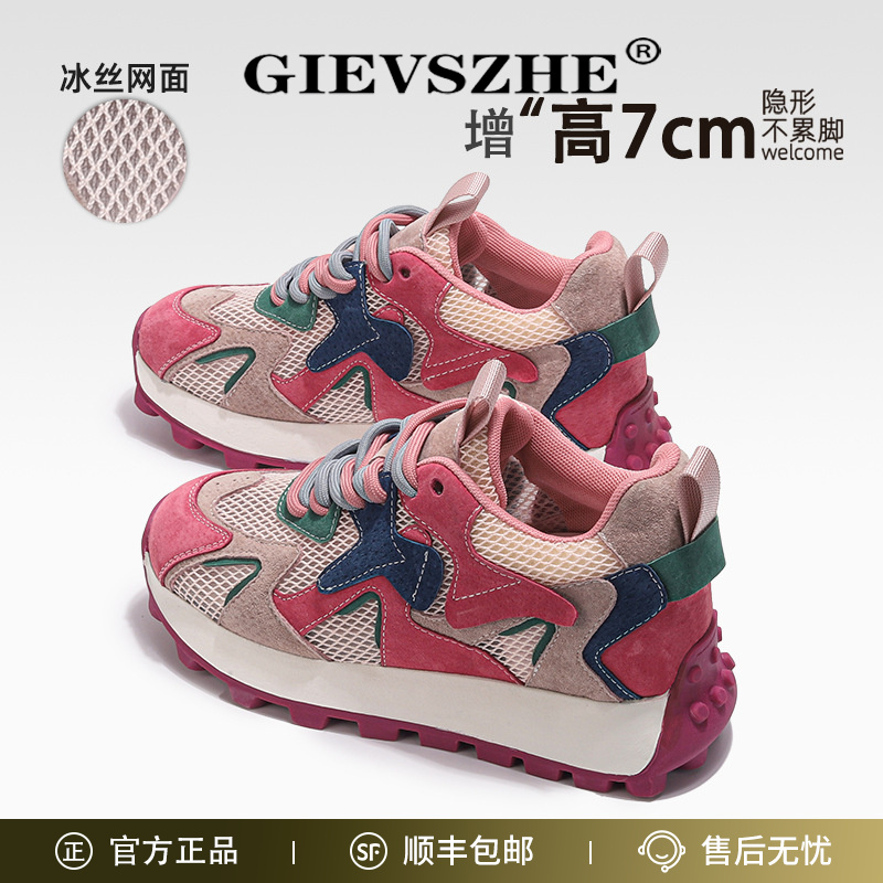 纪诗哲小个子厚底内增高老爹鞋女小蛮腰显脚小时尚休闲运动阿甘鞋