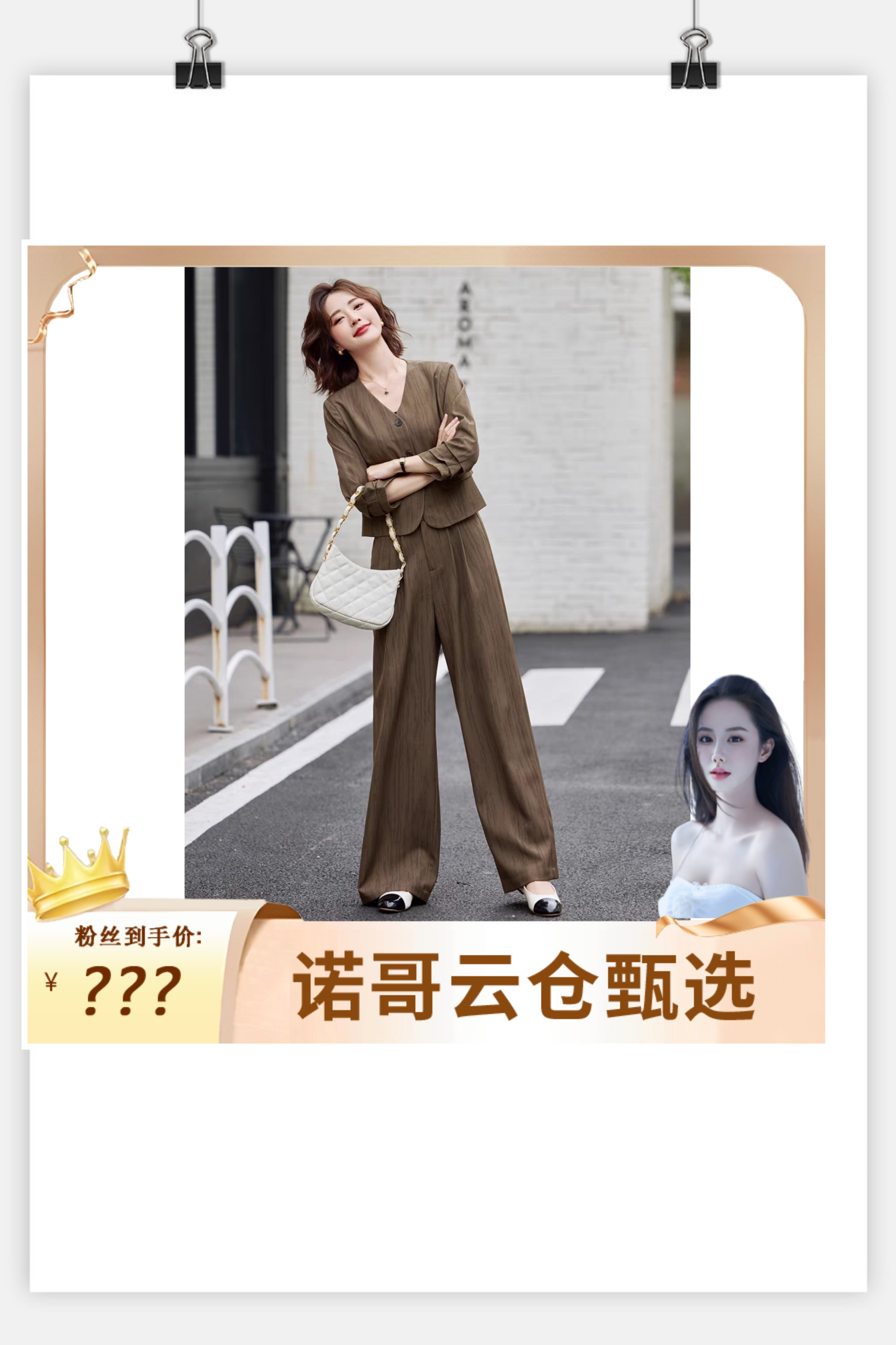【诺哥专属】A1393轻职风休闲风时尚套装气质秋季女装长裤阔腿裤