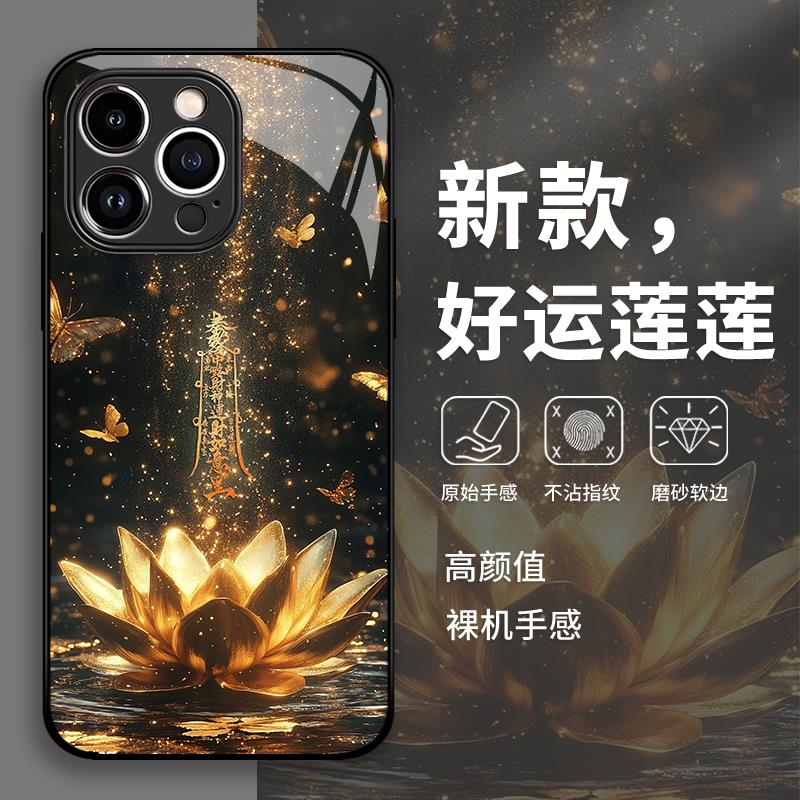 适用好运莲莲高级感苹果16promax发财iphone15新年14招财16手机壳