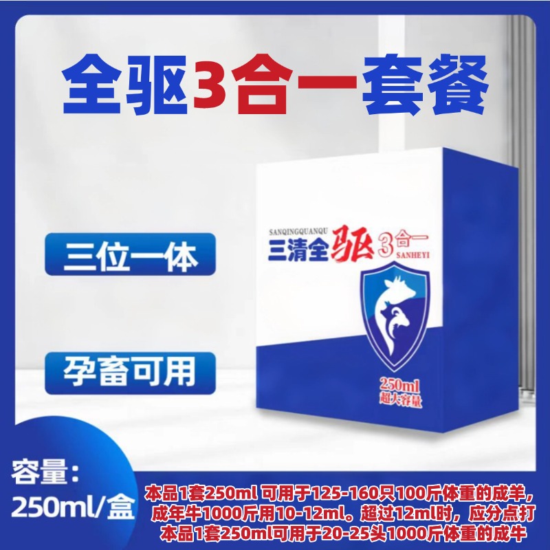 【三和生物】全驱三合一 规模化养殖场专用厂家直发