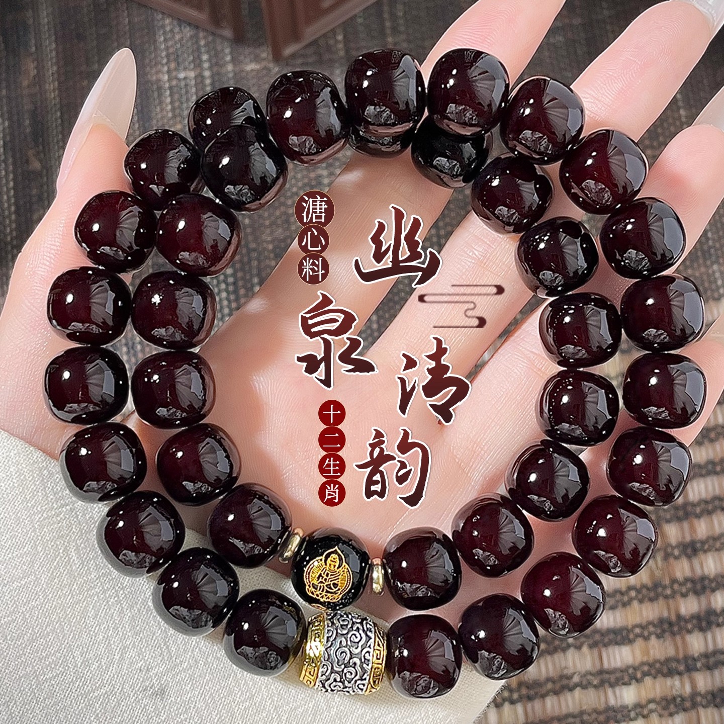 溏心老料菩提双圈新款男士手串绕指柔十二生肖菩提根念珠佛珠手链