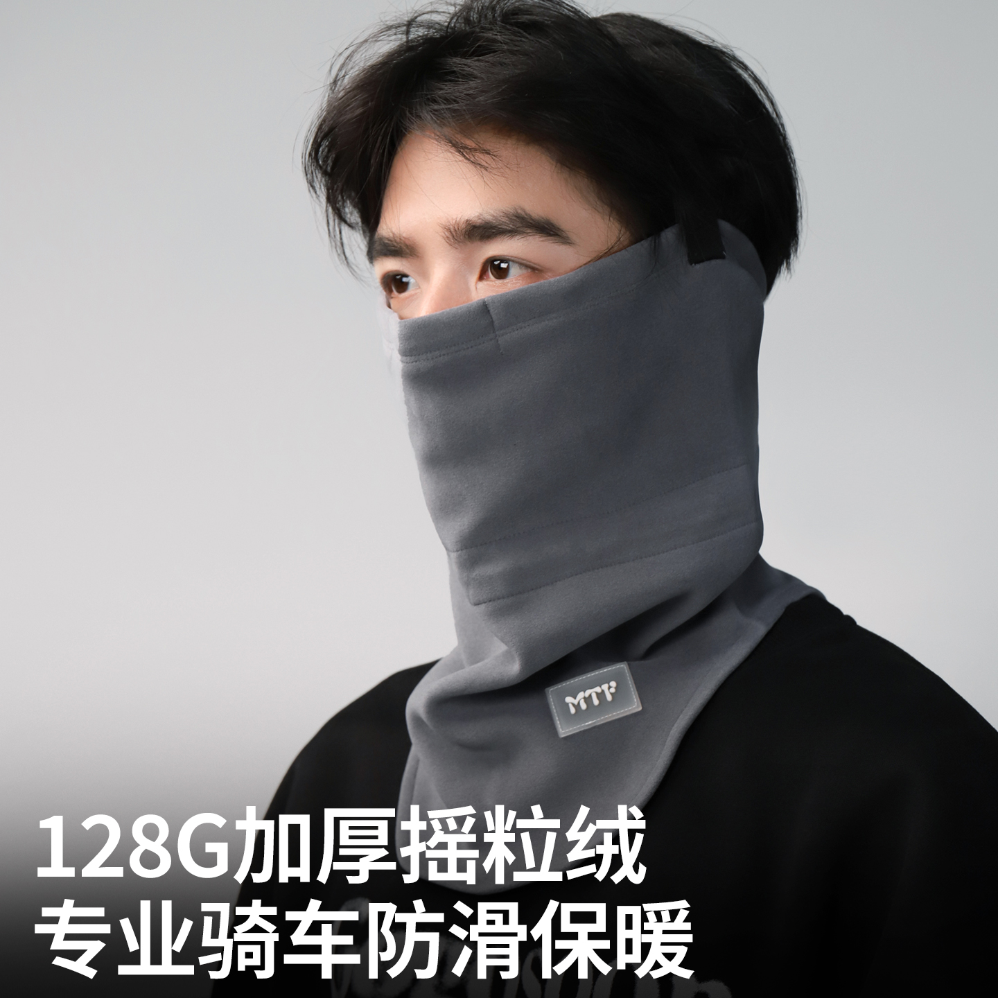 CHUNCC护颈围脖男士骑行电车防风防寒面罩男款冬保暖脖套冬季加厚