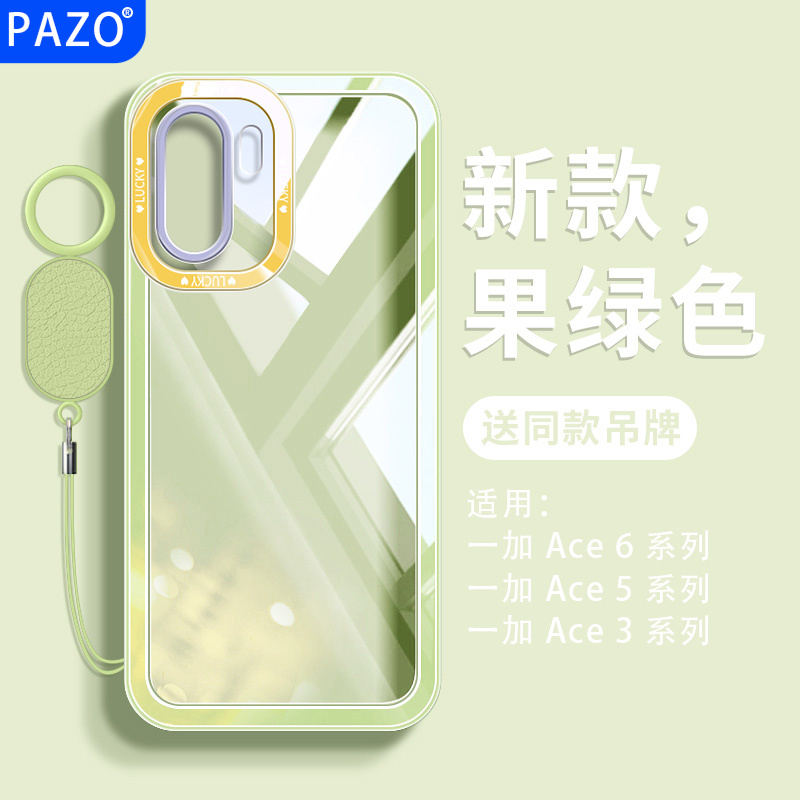 适用一加ace6t手机壳全包防摔oppo保护壳1+ace6T硅胶软壳透明超薄