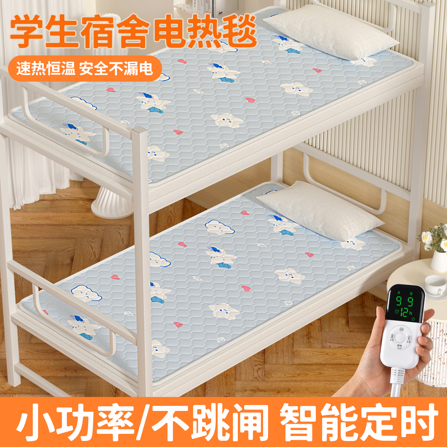 电热毯单人学生宿舍床寝室小功率安全家用一米二小尺寸电褥子智能