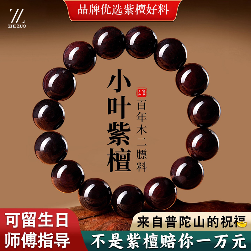 正宗印度高油小叶紫檀手串男士文玩佛珠檀香手链送生日礼物高质量