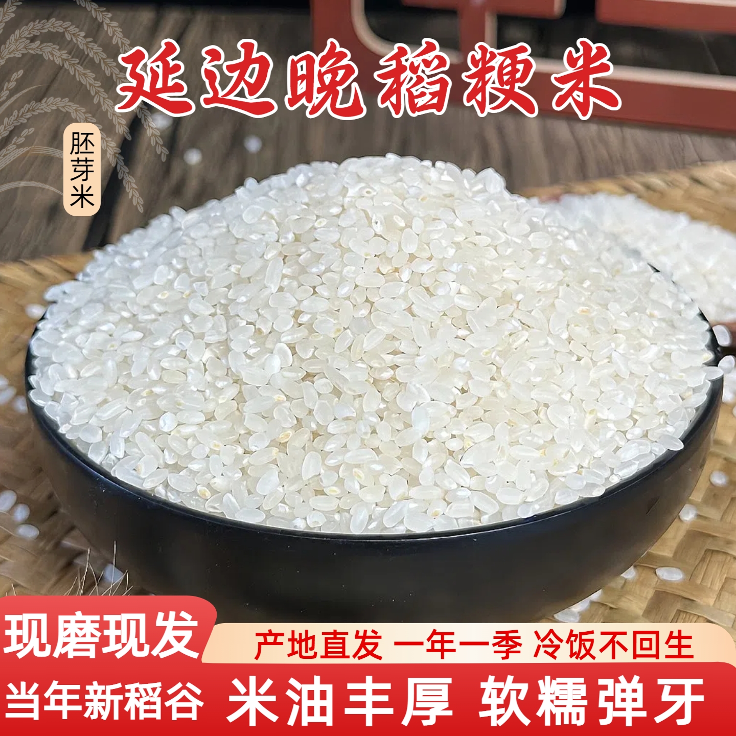 25年新米延边大米5kg胚芽米朝鲜族大米现磨珍珠粳米不抛光