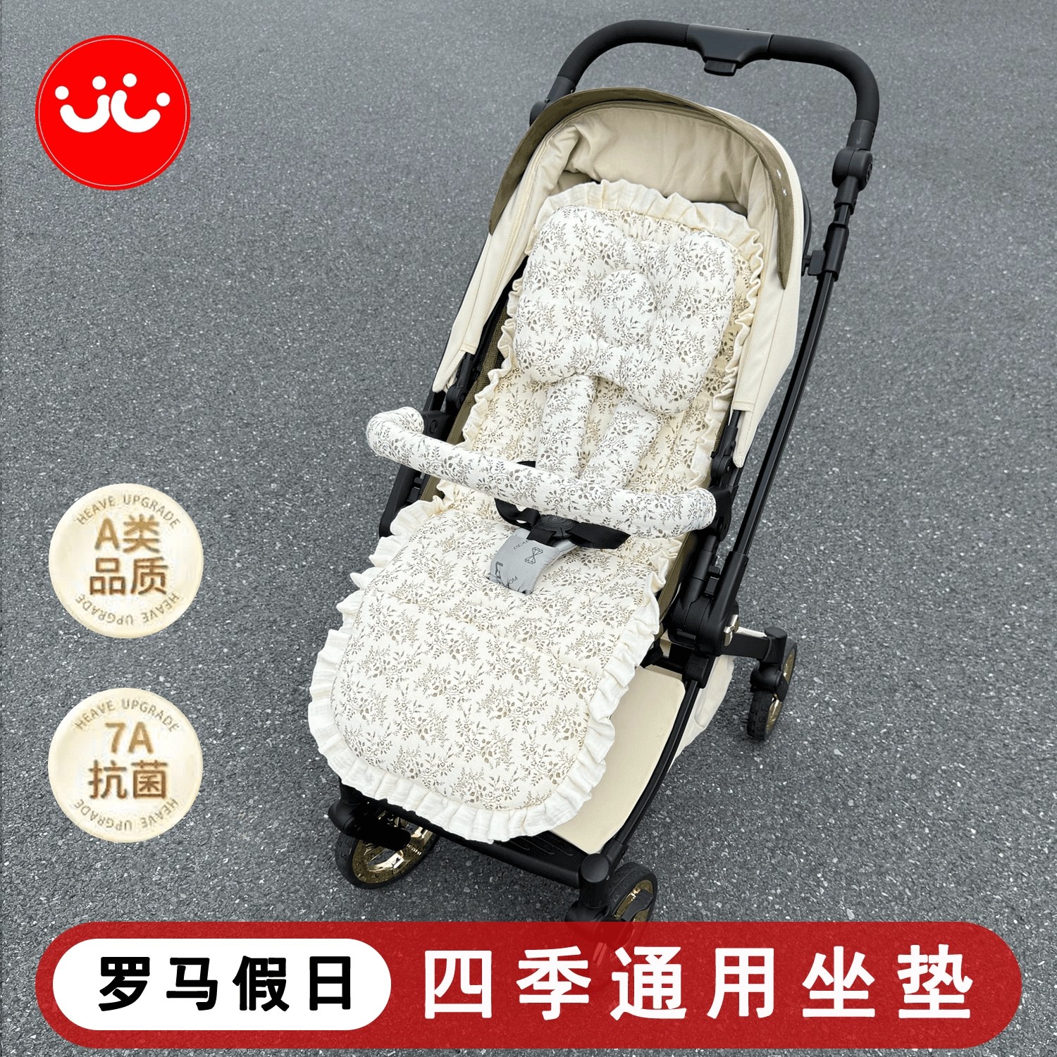 DearMom罗马假日婴儿推车秋冬棉垫逸乐途emu推车通用四季纯棉坐垫