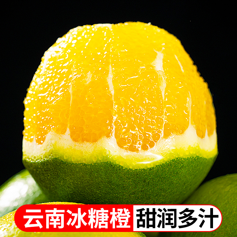 【鲜蜂队】云南新鲜冰糖橙绿皮橙4.5斤应季新鲜水果清甜爆汁TY
