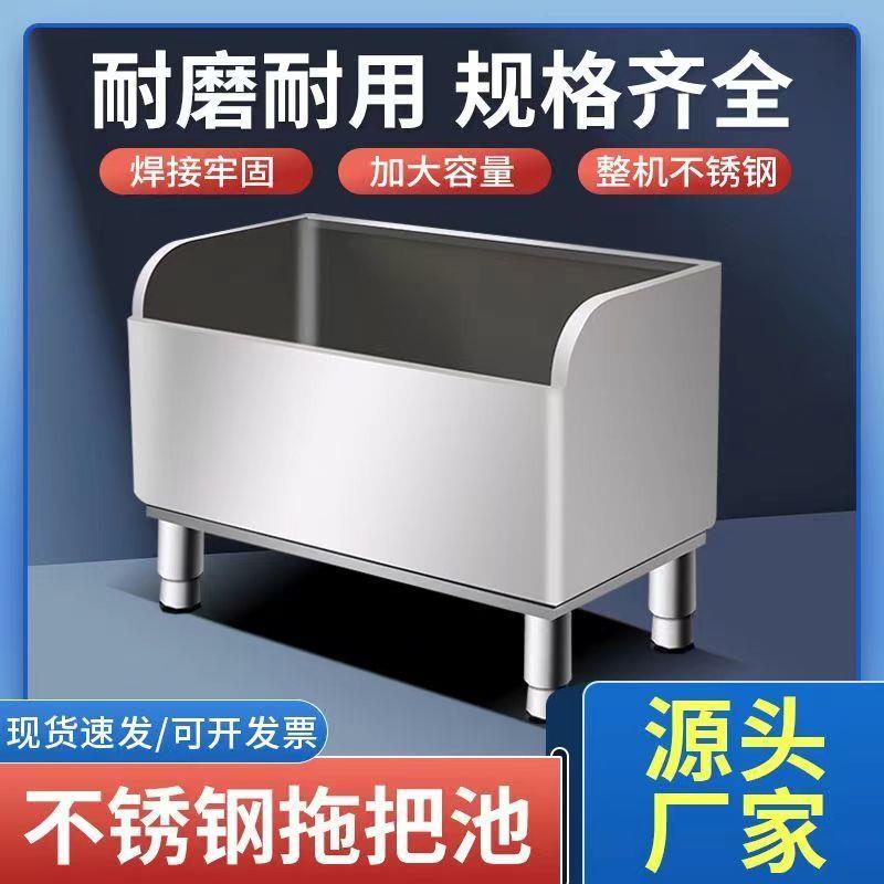 304不锈钢拖把池水槽长方形拖布池墩布池家用阳台卫生间室外医院