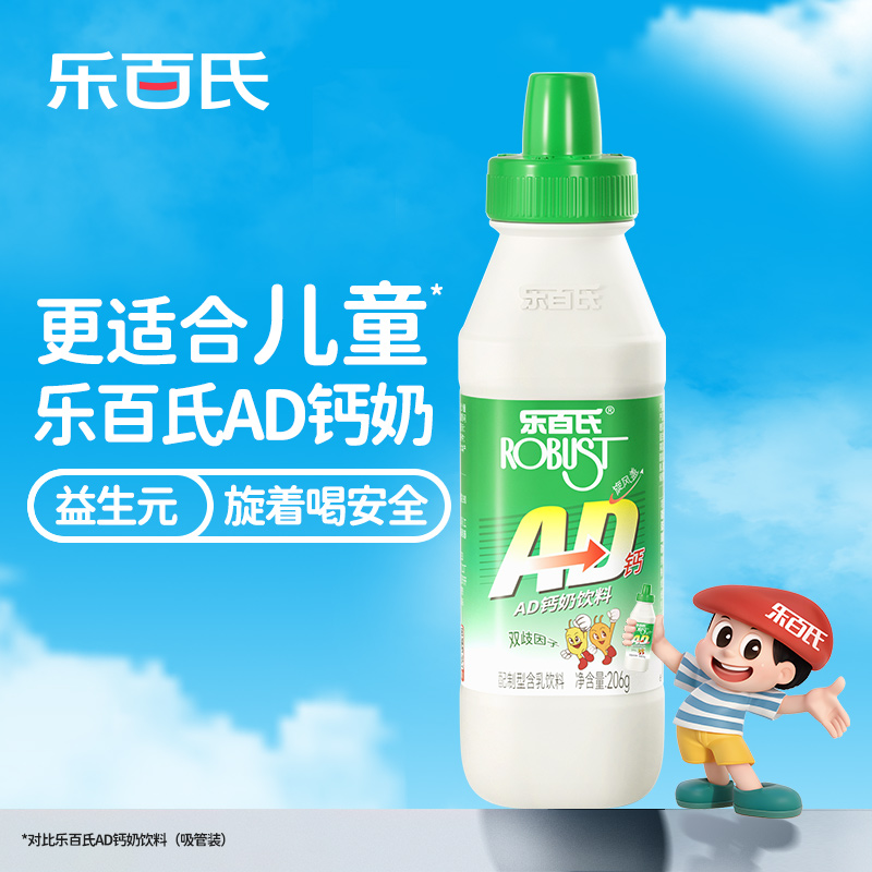 【新鲜日期】乐百氏AD钙奶绿瓶旋风盖童年味道206g*12瓶
