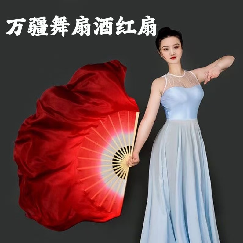 光亮真丝舞蹈扇子九儿原版酒红色双面扇我和我的祖国万疆真丝扇子