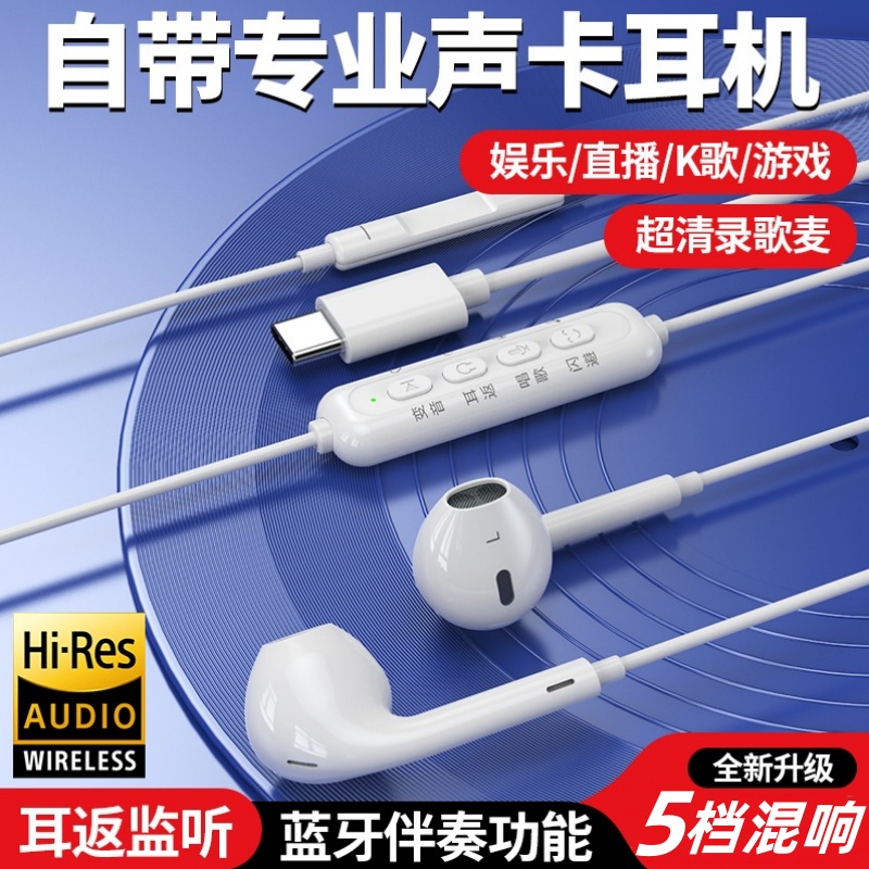 【DR声卡耳机】唱歌直播自带耳返混响变声闪避降噪蓝牙伴奏开播设备