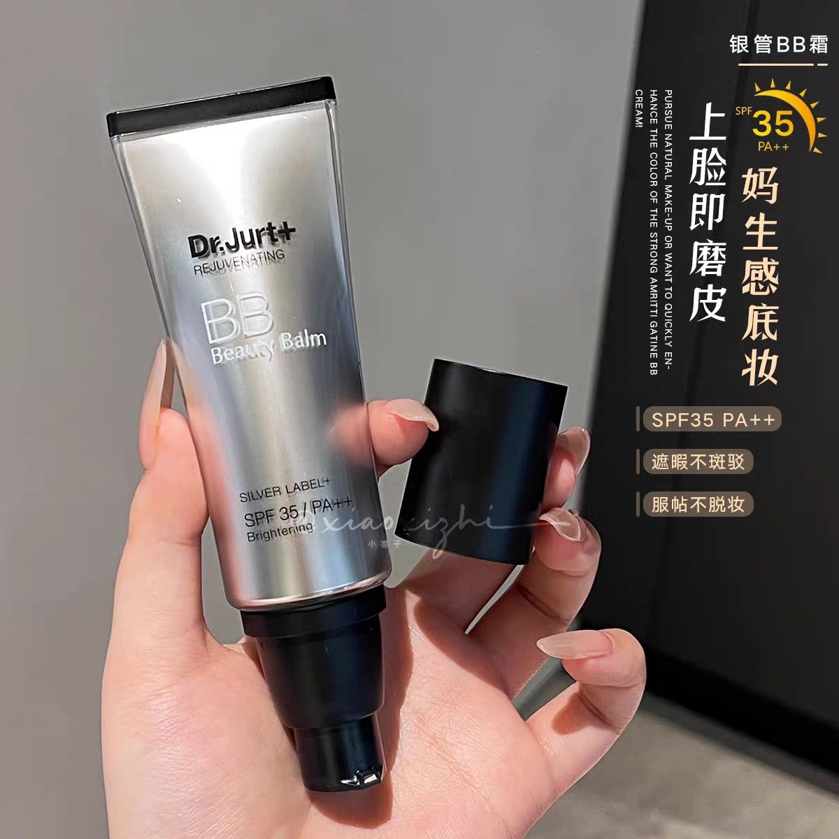 韩国Dr+蒂佳婷银管BB霜隔离遮瑕防晒保湿持妆裸妆底妆提亮肤色