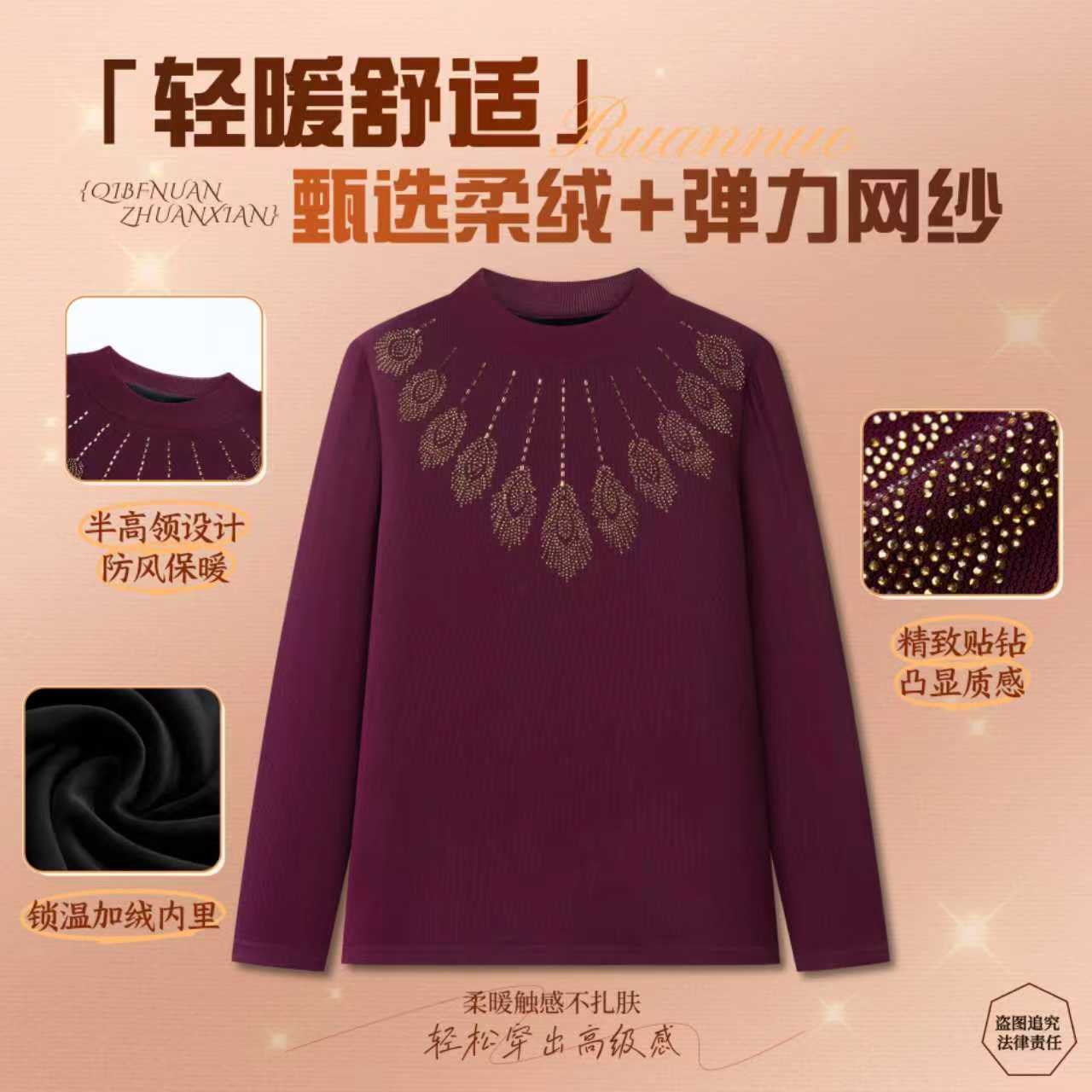 【孔雀羽毛】秋冬季半高领烫钻打底衫气质百搭显瘦洋气减龄针织衫