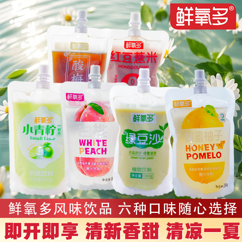 鲜氧多绿豆沙谷物饮料植物饮品可冰镇饮料0脂肪夏季绿豆沙冰水