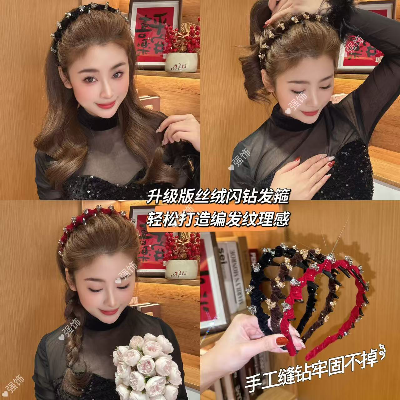 2025新款 手缝水钻丝绒波浪发箍 千金感小香风正反两戴高颅顶头箍