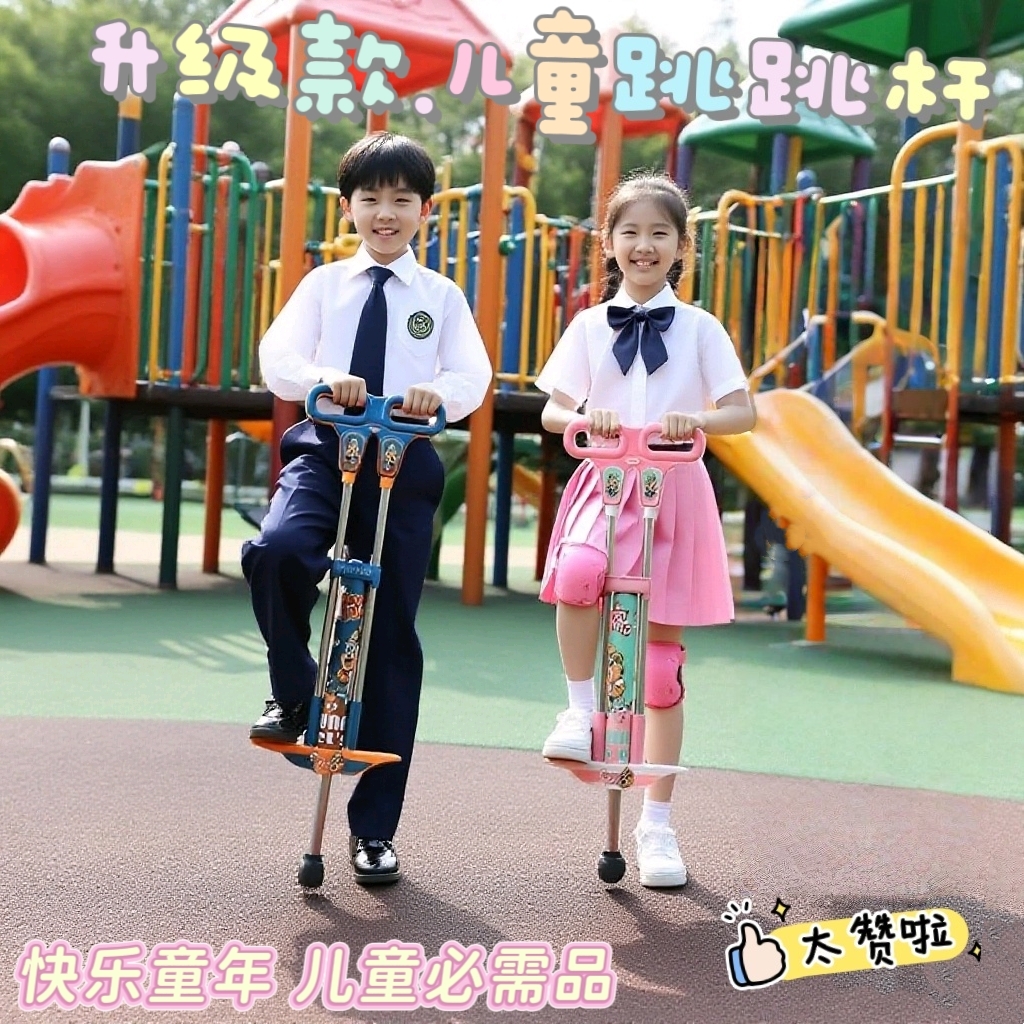 新款儿童跳跳杆平衡感练习户外娃娃跳弹跳马幼儿园青蛙跳亲子运动
