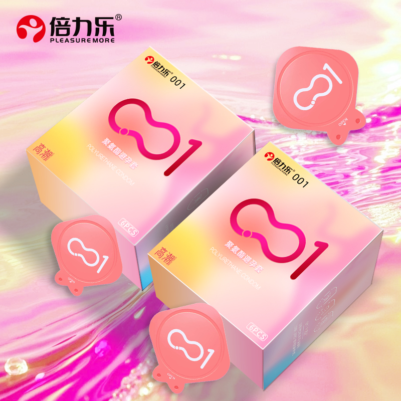 倍力乐0.01超薄避孕套润滑无感001玻尿酸聚氨酯高潮安全套情趣男用byt成人男士私人用品旗舰店正品